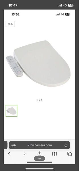 アサヒ衛陶 温水剪除便座 未開封品