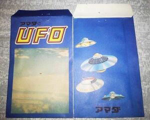 懐かしの 駄菓子屋 カード ブロマイド 空飛ぶ円盤 UFO 袋 のみ 2枚 トレーディングカード アマダ 天田