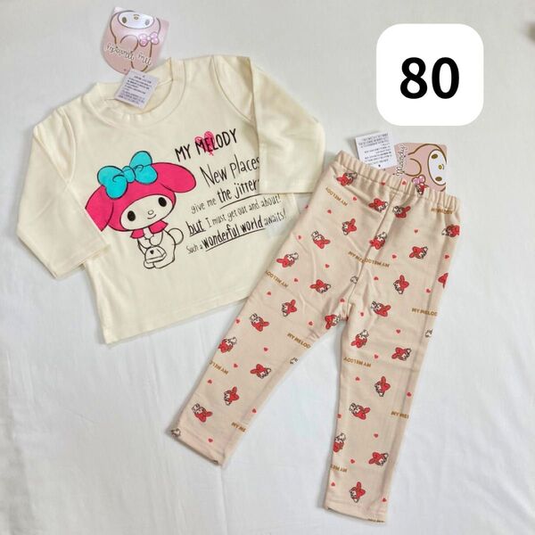 マイメロ 80 サンリオ トップス ズボン パンツ ロンT Tシャツ 長袖 メロラー