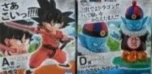 一番くじ ドラゴンボール EX 摩訶不思議大冒険