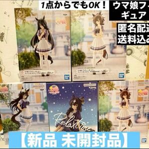 【新品 未開封品】 ウマ娘 プライズフィギュア 5点
