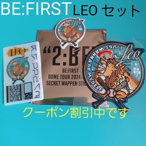 be:first 2:beレオLEO ワッペントレカステッカーセット