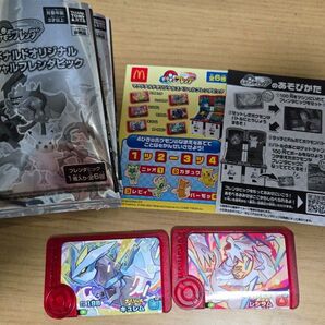 マクドナルド ハッピーセット付録 2025ポケモンフレンダピック レシラムとキュレム