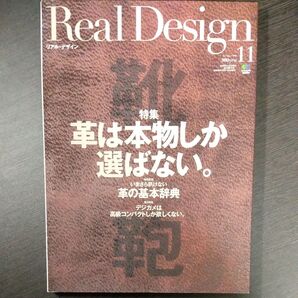 Real Design リアル・デザイン