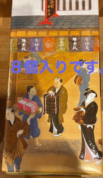 熊本銘菓 陣太鼓 8個入り1箱 全国菓子大博覧会 三笠宮寛仁親殿下名誉総裁賞受賞