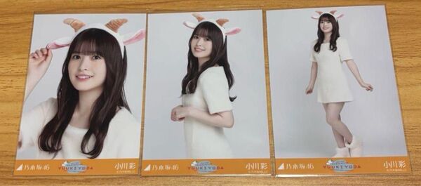 乃木坂46 小川彩 ごんぞうコンプ