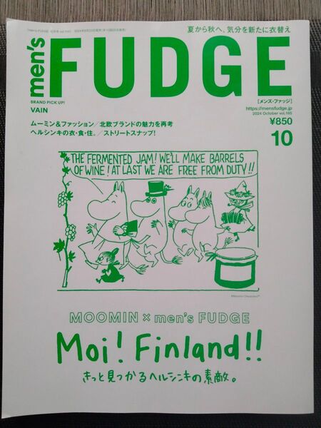 men's FUDGE 2024年10月号