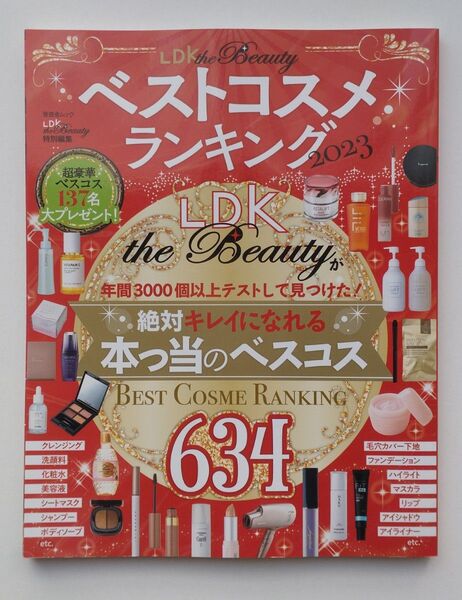 LDK the Beauty ベストコスメランキング2023