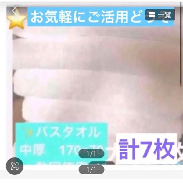 クーポンご活用どうぞ ヘアカラー時に 終売間近 【リユースバスタオル4枚 バスマット大タオル3枚】良質パイル生地 おまけ付