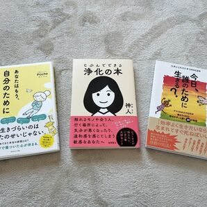 今日誰のために生きる? ショーゲンさん 他
