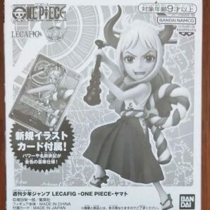 ワンピース レカフィグ ヤマト 週刊少年ジャンプ