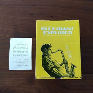 BLUE GIANT EXPLORER 全巻収納BOX