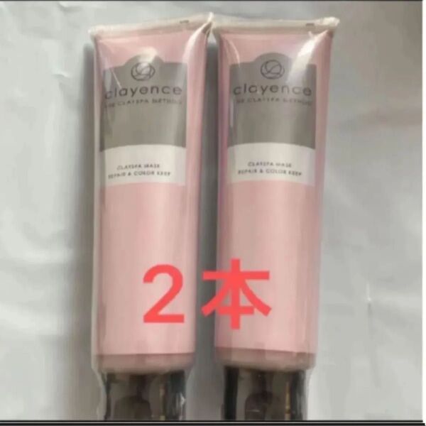 クレイエンス クレイスパ マスク リペア&カラーキープ 洗い流すヘアートリートメント 180g×2 クレイスパ マスク 2個セット