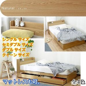 【新品 送料無料】収納付きベッドフレーム のみ マットレスセット シングル セミダブル ダブル クイーン 棚・コンセント付 ベッド