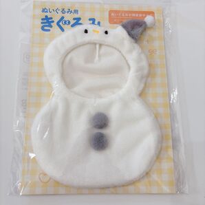 サンキューマート ぬいぐるみ用 きぐるみ 雪だるま
