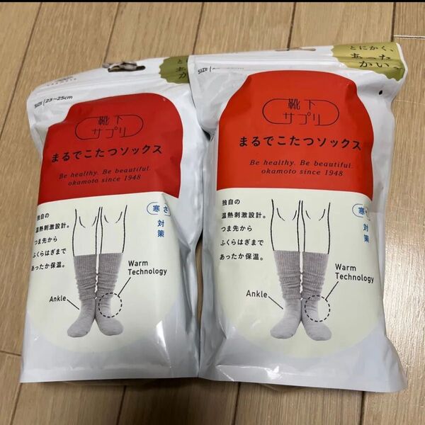 靴下サプリ まるでこたつソックス グレー 23〜25cm セット 2足セット