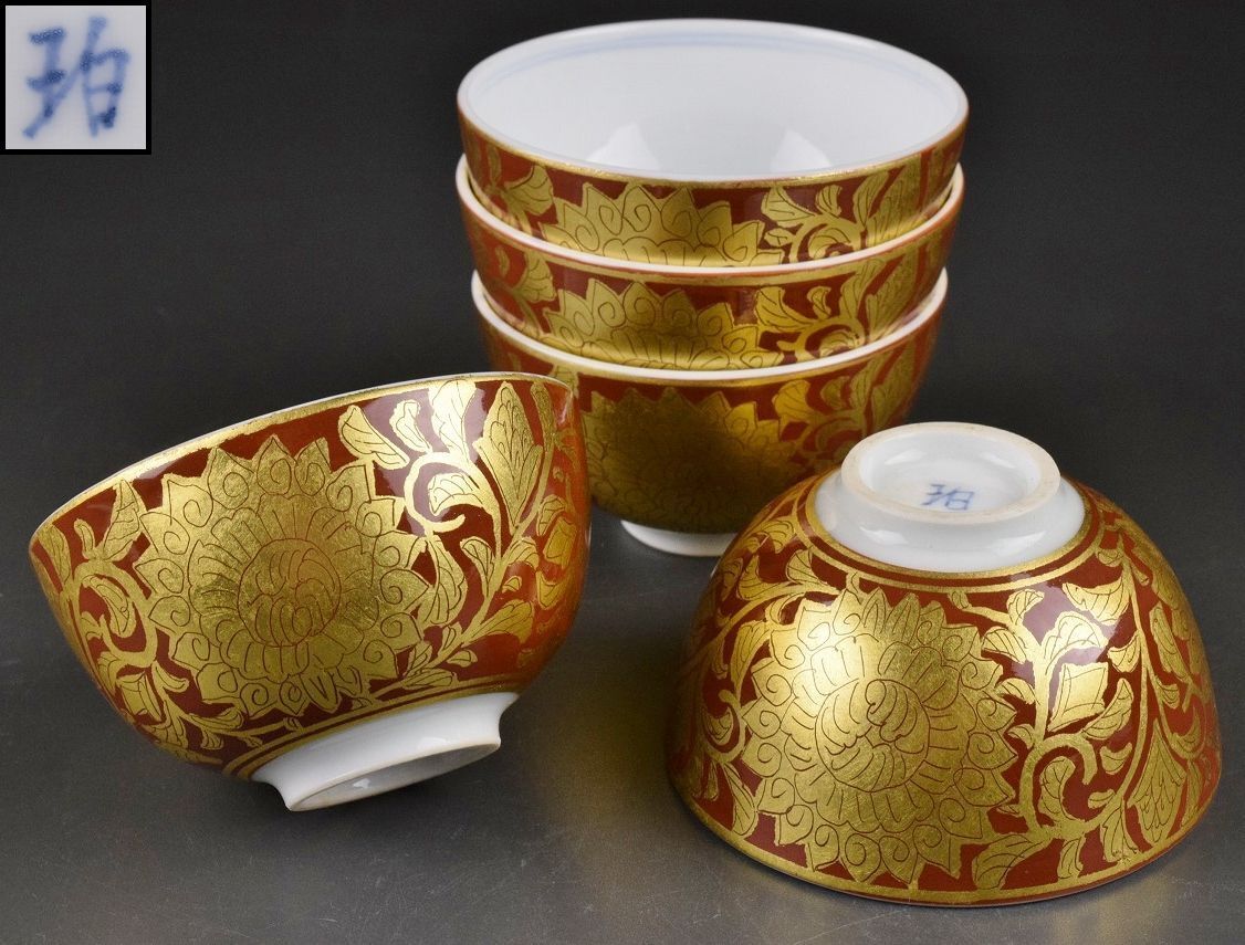 Yahoo!オークション -「金襴手」(色絵) (伊万里、有田)の落札 Yahoo!オークション -「金襴手」(色絵) (伊万里、有田)の落札