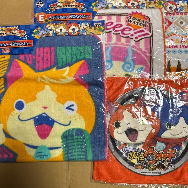妖怪ウォッチ ハンドタオル 4点 一番くじ E賞