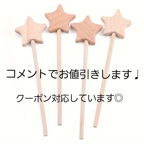 【新品未使用】ウッドステッキ ウッドスティック 星 スター 木製 フォト ブナ材 マンスリーフォト