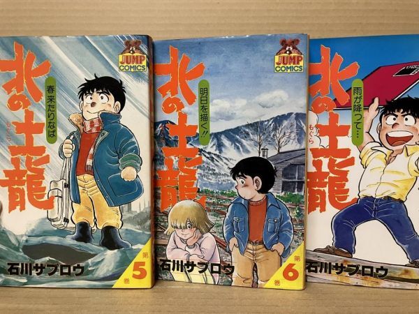 2025年最新】Yahoo!オークション -北の土龍の中古品・新品・未 2025年最新】Yahoo!オークション -北の土龍の中古品・新品・未
