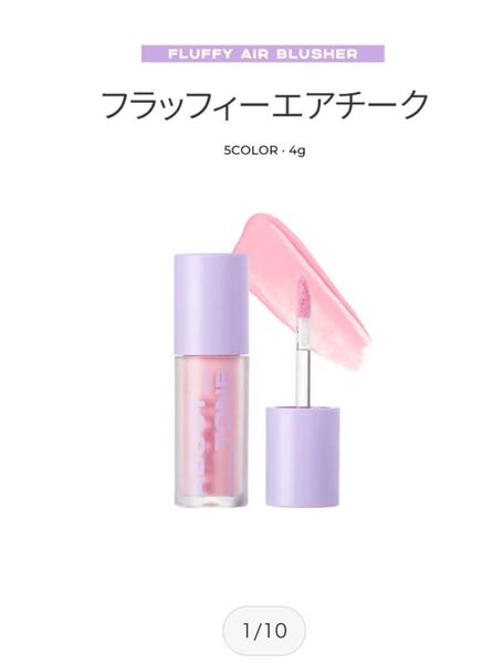 アバウト トーン フラッフィーエアチーク No.2 クールサマーピンク