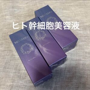 メルルージュ 目元美容液 15ml 9,878円×3個