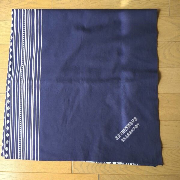 風呂敷 農災法施工30周年記念 約90×90cm 綿100% レトロ