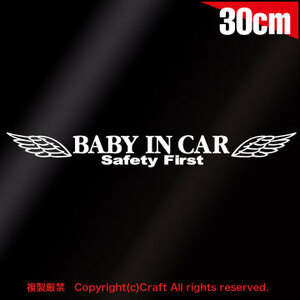 BABY IN CAR Safety First /ステッカー（天使の羽/白30cm）安全第一、ベビーインカー【大】//