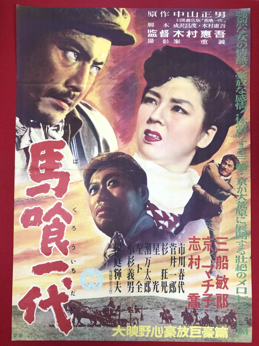 高い信頼 厚い信頼 2025年最新】Yahoo!オークション 映画の中古品・新品 -馬喰一代 その他