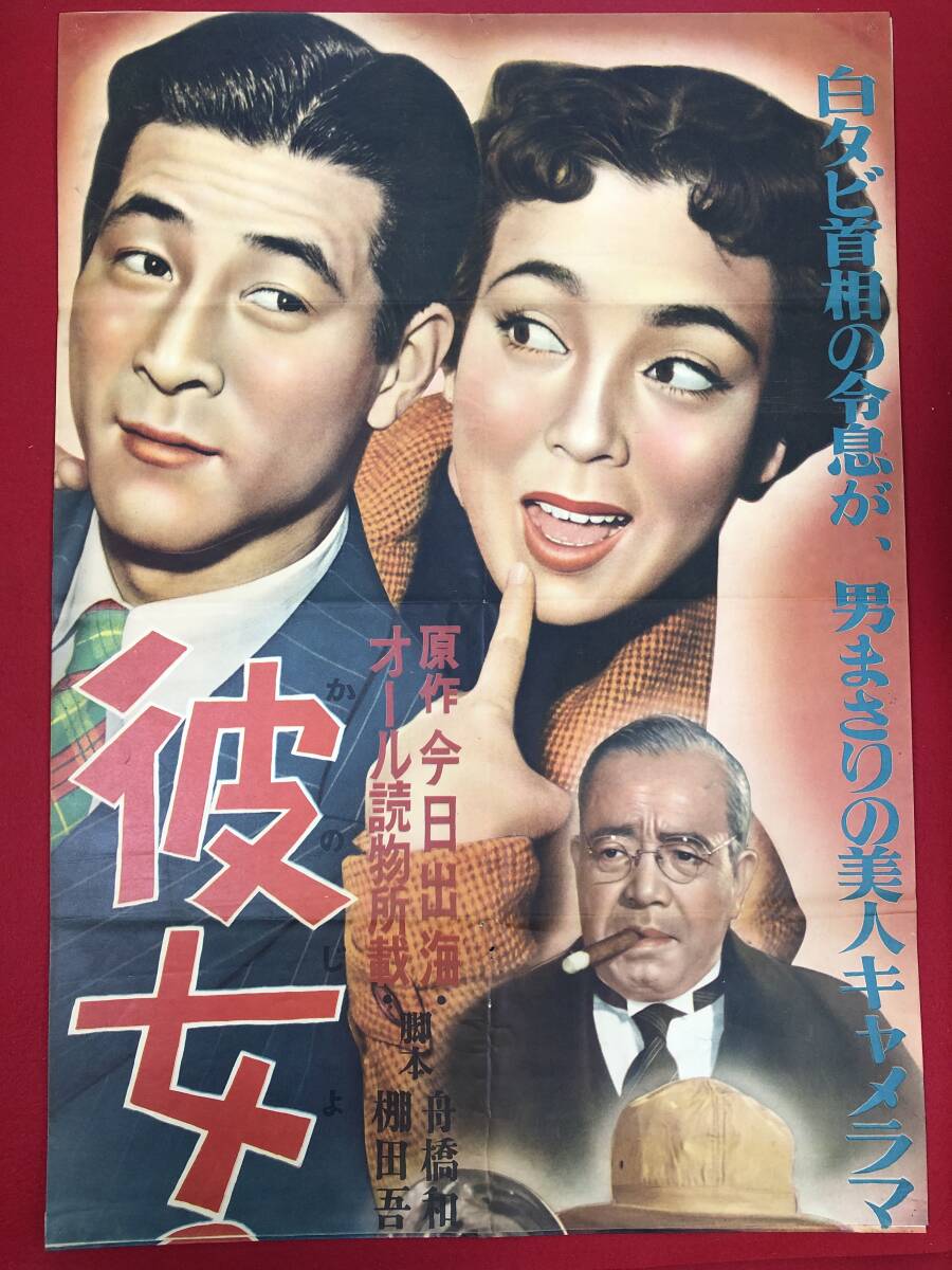 当店在庫してます! 2025年最新】Yahoo!オークション -京マチ子 ポスターの中古品 その他