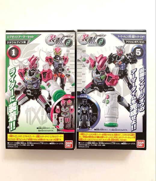 装動 仮面ライダージオウ エグゼイド ボディ アーマー SO-DO 創動 アクションボディ