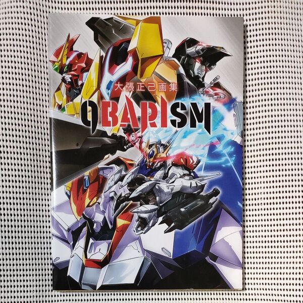 OBARISM 大張正己画集 大張正己/〔画〕