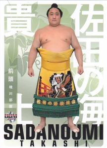 BBM Great Sumo Card 2019 [Wind] 26 Сада Сакава Комната Кумамото, город Кумамото, город Кумамото, город Кумамото, город Кумамото,