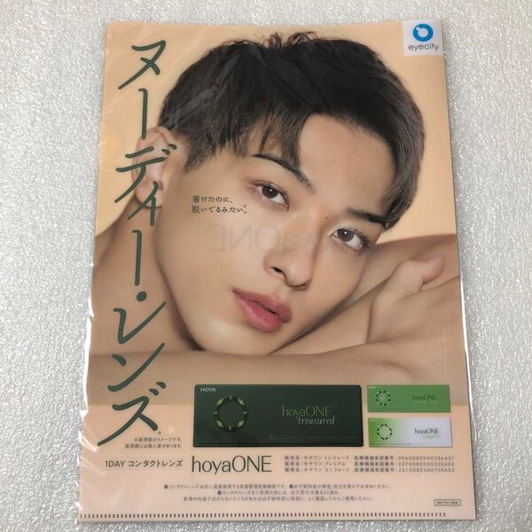 アイシティ hoyaONE 横浜流星 クリアファイル