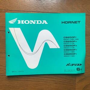  shipping click post Hornet HORNET MC31 6 version parts catalog parts list 