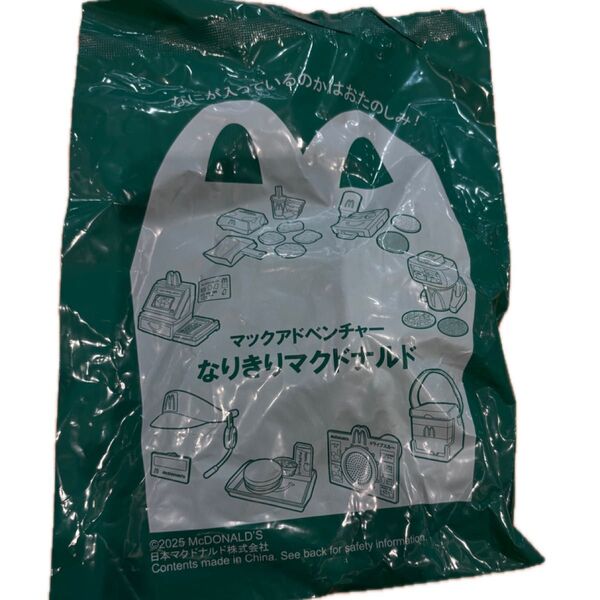 マクドナルド ハッピーセット つくってかんせい!ハンバーガーセット 識別番号: CBG-5678