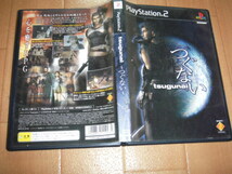  中古 PS2 tsugunai つぐない 即決有 送料180円 _画像1