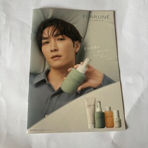 【2024秋】アルビオン フラルネ 渡辺翔太 パンフレット