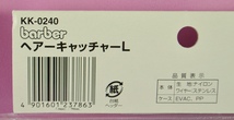 【新品未開封品】ヘアーキャッチャー　Ｌサイズ（貝印株式会社　KK-0240）_画像5