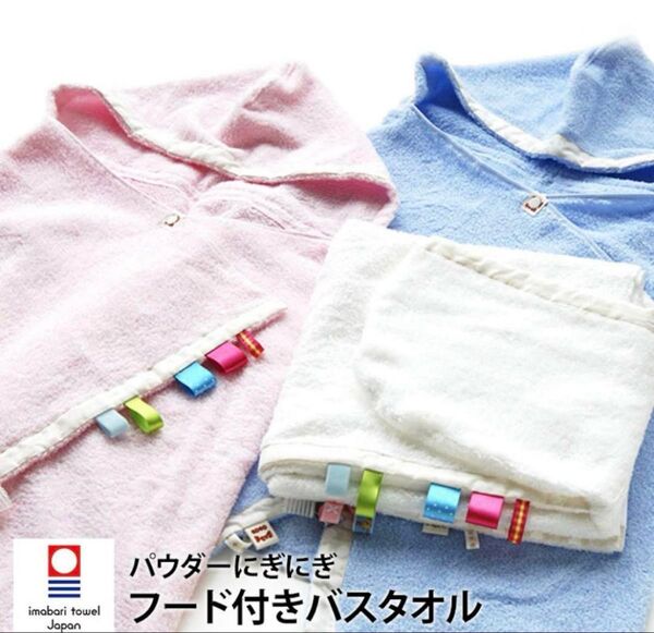今治 クレシェンド フード付きバスタオル