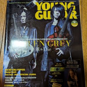 【中古本】ヤングギター 2011年9月号 付属DVDあり