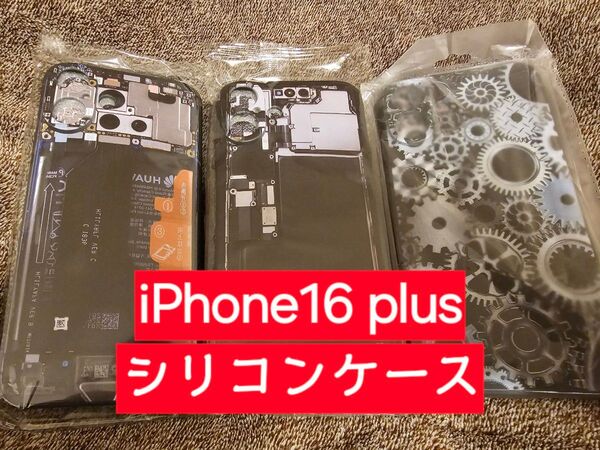 iPhone 16 plus シリコン ケース 3点セット