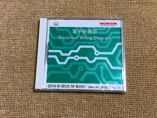 Yahoo!オークション -「電子配線図 n-box」(カタログ、パーツ Yahoo!オークション -「電子配線図 n-box」(カタログ、パーツ