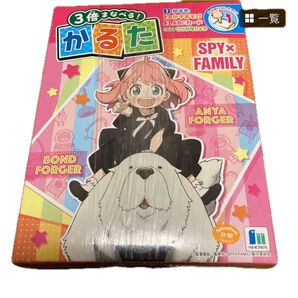 かるた SPYxFAMILY 3倍まなべる! かるた、かずあそび、ABCカード、ひらがな表 (付録) ショウワノート 新品未開封品