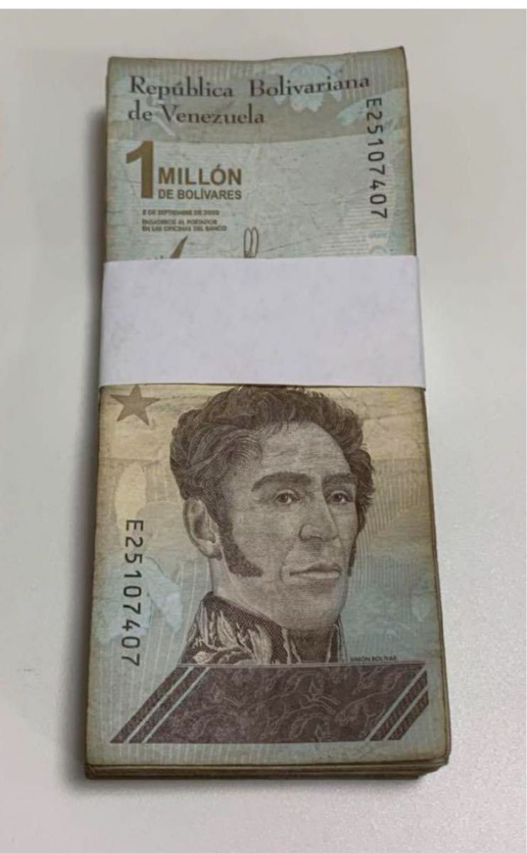 ベネズエラボリバル100万ソベラノ・1000枚|Yahoo!フリマ(旧 ベネズエラボリバル100万ソベラノ・1000枚|Yahoo!フリマ(旧