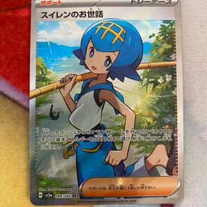 スイレンのお世話 SR