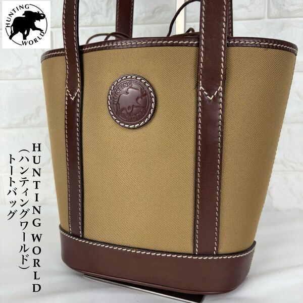 HUNTING WORLD トートバッグ ベージュ ブラウン