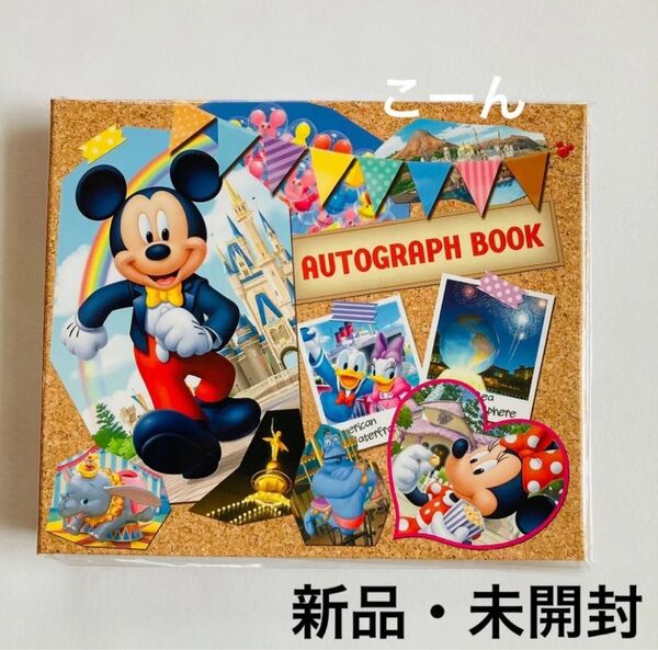 ディズニー サイン帳 サインペン付き TDR サイン ミッキー 茶色 ディズニーリゾート ディズニーランド ディズニーシー