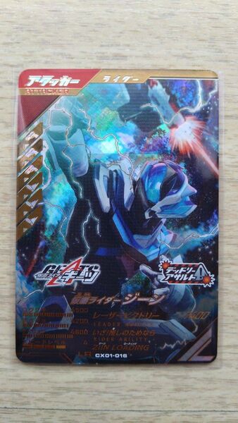 ガンバレジェンズ CX01-016 LR 仮面ライダージーン