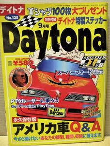 ☆【☆Daytona（デイトナ）2002/9/no135 ☆永久保存版アメリカ車Q&A/スーパーフォード列伝！ステッカー付,他/】☆